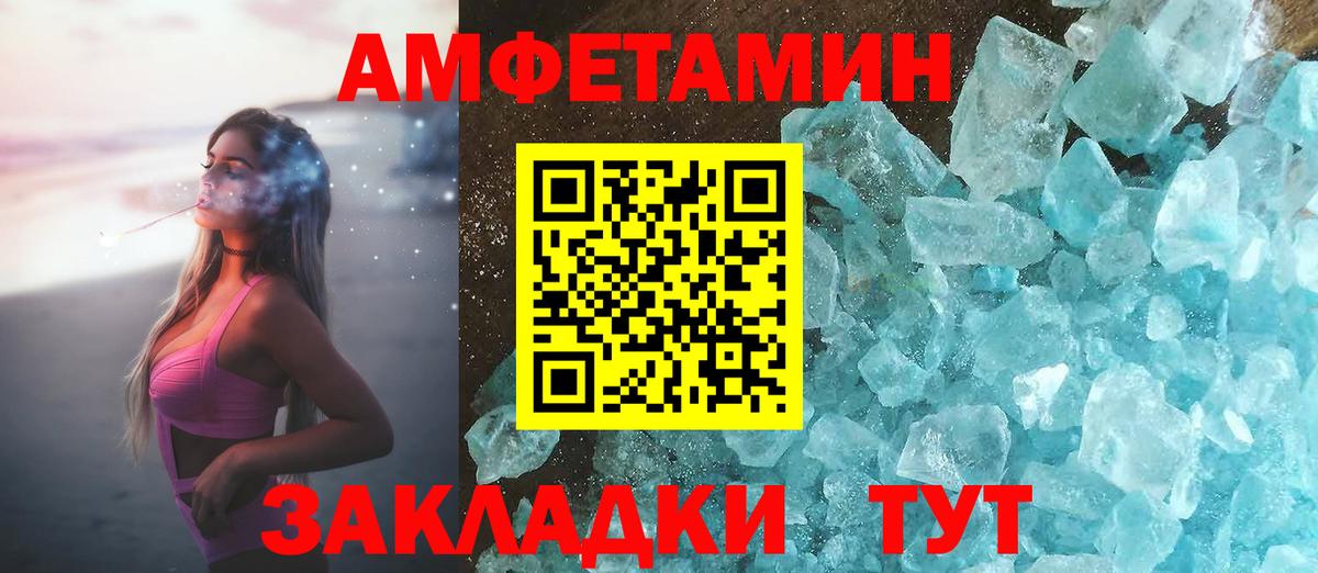 Амфетамин Premium  АМФ  Десногорск  Вход с VPN 