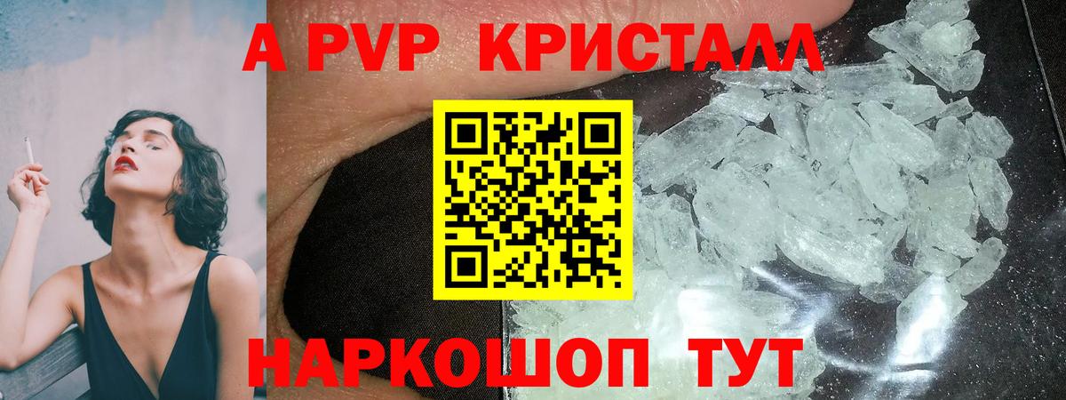 APVP мука Десногорск