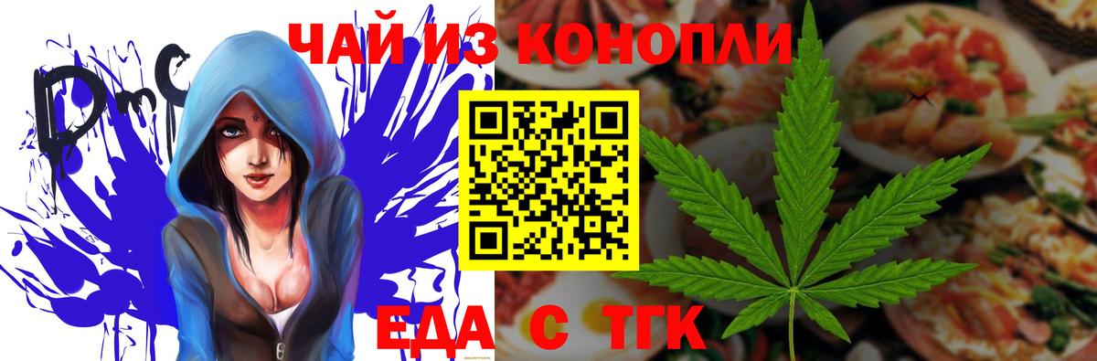 Десногорск  Еда ТГК конопля  Вход с VPN 