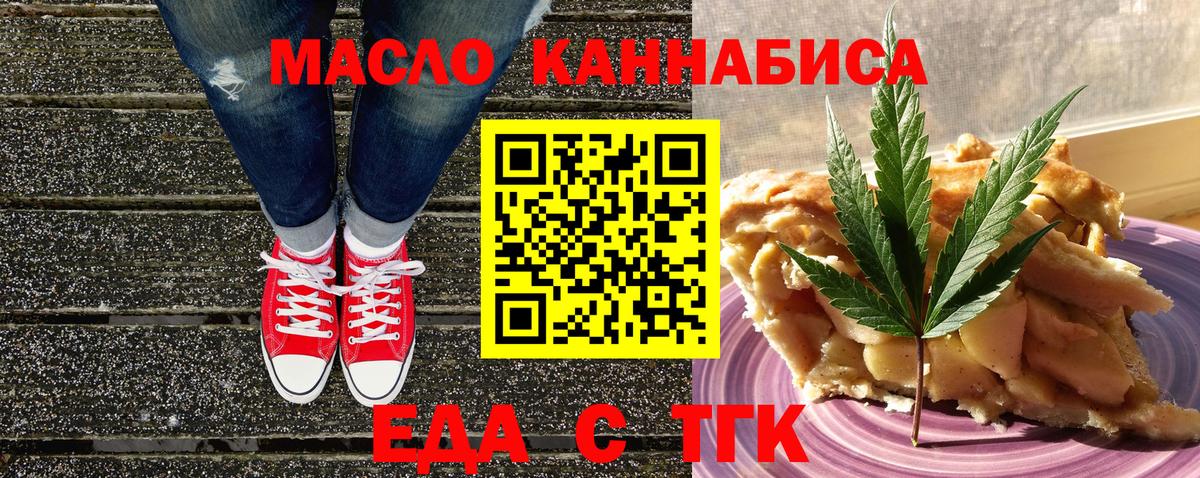 Cannafood марихуана Десногорск