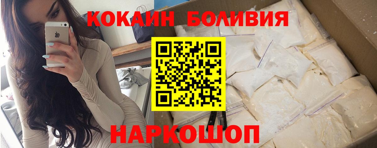 КОКАИН 97% Десногорск