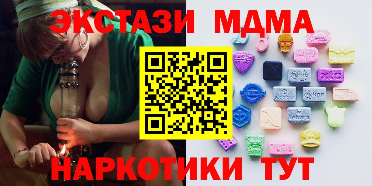ЭКСТАЗИ 280мг Десногорск