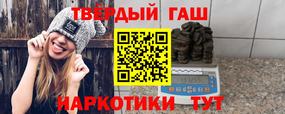 Десногорск  ГАШ VHQ  Гашиш AMNESIA HAZE  Вход с VPN 