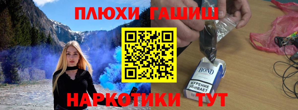 Гашиш Premium Десногорск