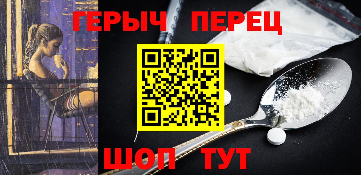 Десногорск  Героин афганец  Вход с VPN 