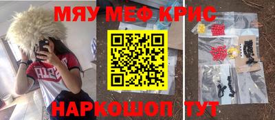 прущие крисы Мариинск