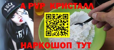 a pvp Малгобек