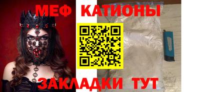 MESCALINE Малоярославец