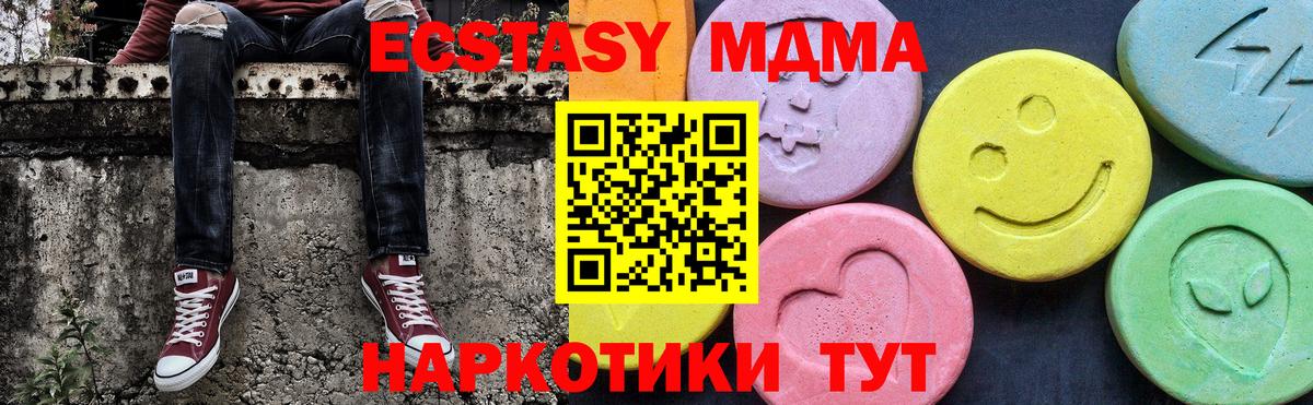 МДМА Molly Десногорск