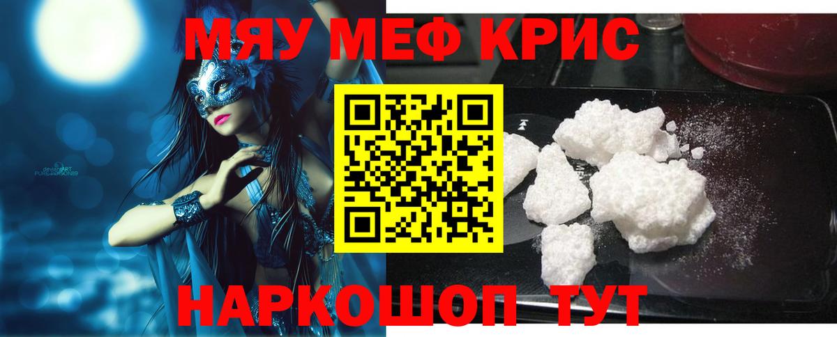 Десногорск  Меф  Вход с VPN  Мефедрон  ссылка на мегу ТОР  Мефедрон мяу мяу 