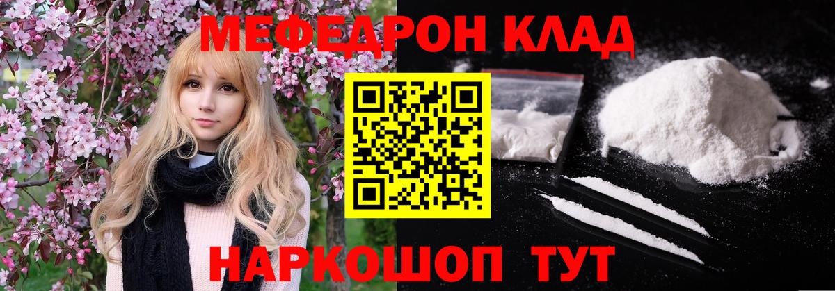 МЕФ мука Десногорск