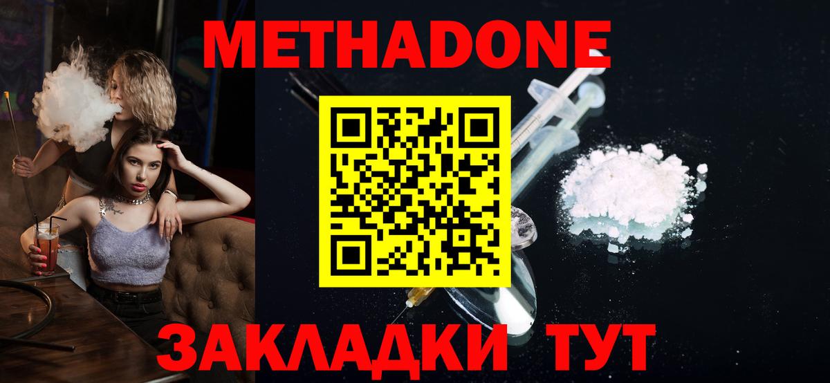 Метадон methadone  Вход с VPN  Метадон methadone  Десногорск 