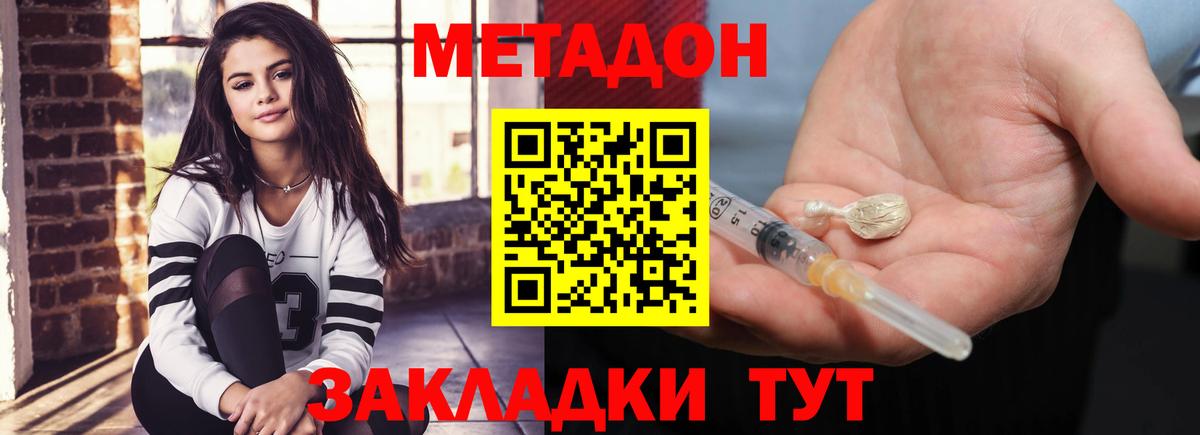 МЕТАДОН белоснежный Десногорск