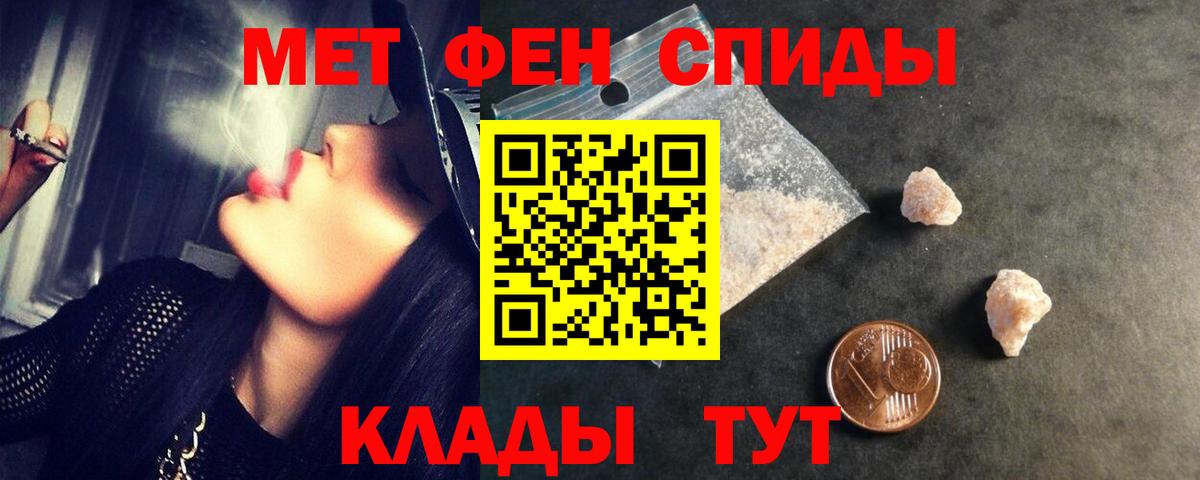 Десногорск  Первитин кристалл  Вход с VPN  Первитин кристалл 