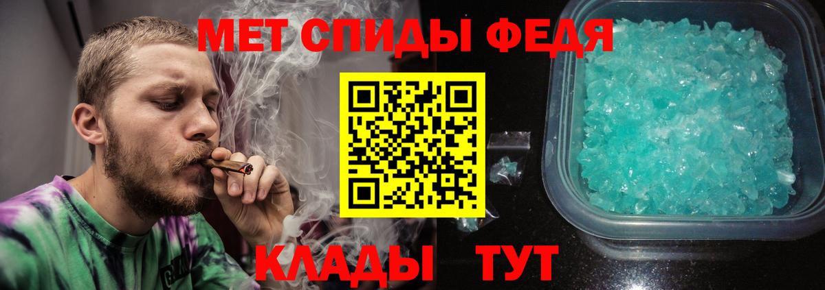 МЕТАМФЕТАМИН Декстрометамфетамин 99.9% Десногорск