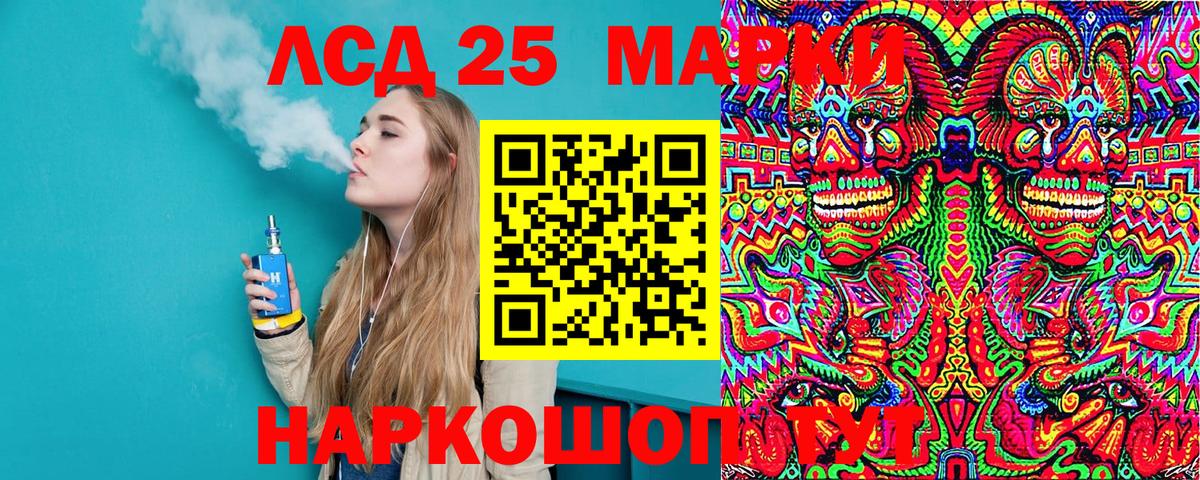 Десногорск  Марки NBOMe 1500мкг  Вход с VPN 